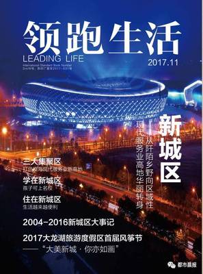 驚呆了!最新最全的新城區置業生活指南本月將橫空出世!你想知道的一切都在這里…