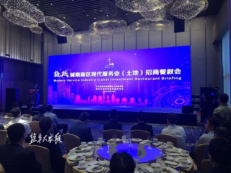 城南新區在深圳舉辦現代服務業專題招商會-鹽城新聞網