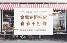 愛逛金鷹滴朋友們,現(xiàn)不用到店也能暢購(gòu)啦,貼心福利,不看后悔哦