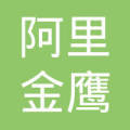 臨夏市阿里金鷹置業(yè)有限責任公司