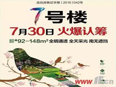 看房團(tuán)誠(chéng)邀您走進(jìn)金鷹國(guó)際城 見(jiàn)證醇熟大盤(pán)-樓盤(pán)動(dòng)態(tài)-連云港房產(chǎn)資訊-連云港房產(chǎn)信息-連云港房產(chǎn)網(wǎng)-易房·中國(guó)