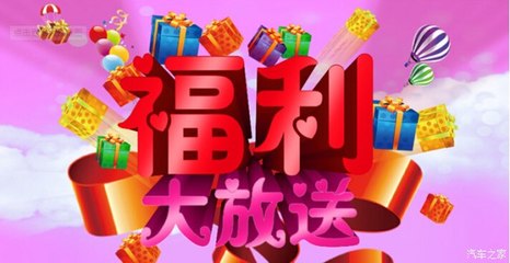 九亞客戶你們真的知道自己有多少福利么 - 重點(diǎn)新聞 - 湘車(chē)匯手機(jī)觸屏版 - 金鷹汽車(chē)網(wǎng)