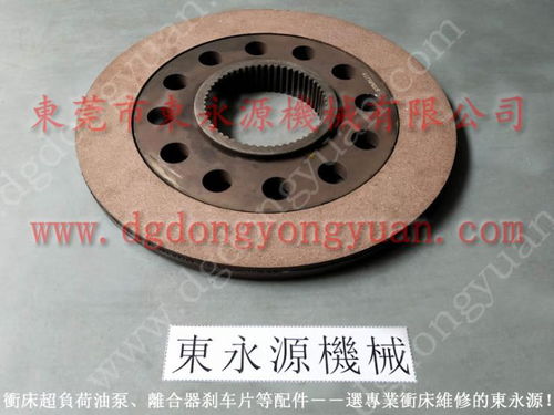 專業(yè)沖床剎車片批發(fā) LDP 160離合板與東永源自動(dòng)化設(shè)備零配件